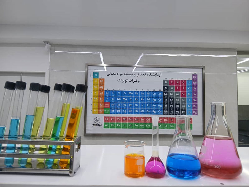 آزمایشگاه تحقیق و توسعه مواد معدنی و فلزات توپراک